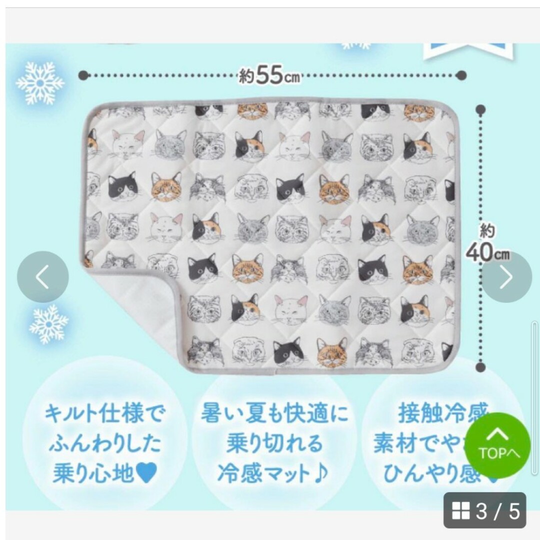 Benesse(ベネッセ)のふんわりひんやり♡お昼寝キルトマット その他のペット用品(猫)の商品写真