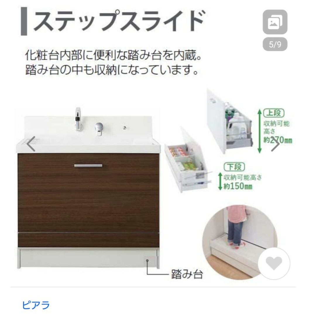 洗面台　リクシル インテリア/住まい/日用品の収納家具(ドレッサー/鏡台)の商品写真