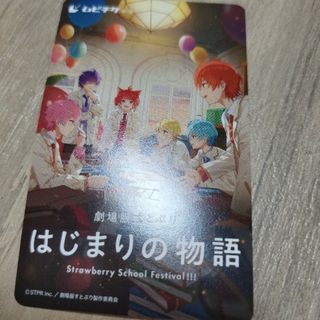 劇場版すとぷり はじまりの物語(邦画)