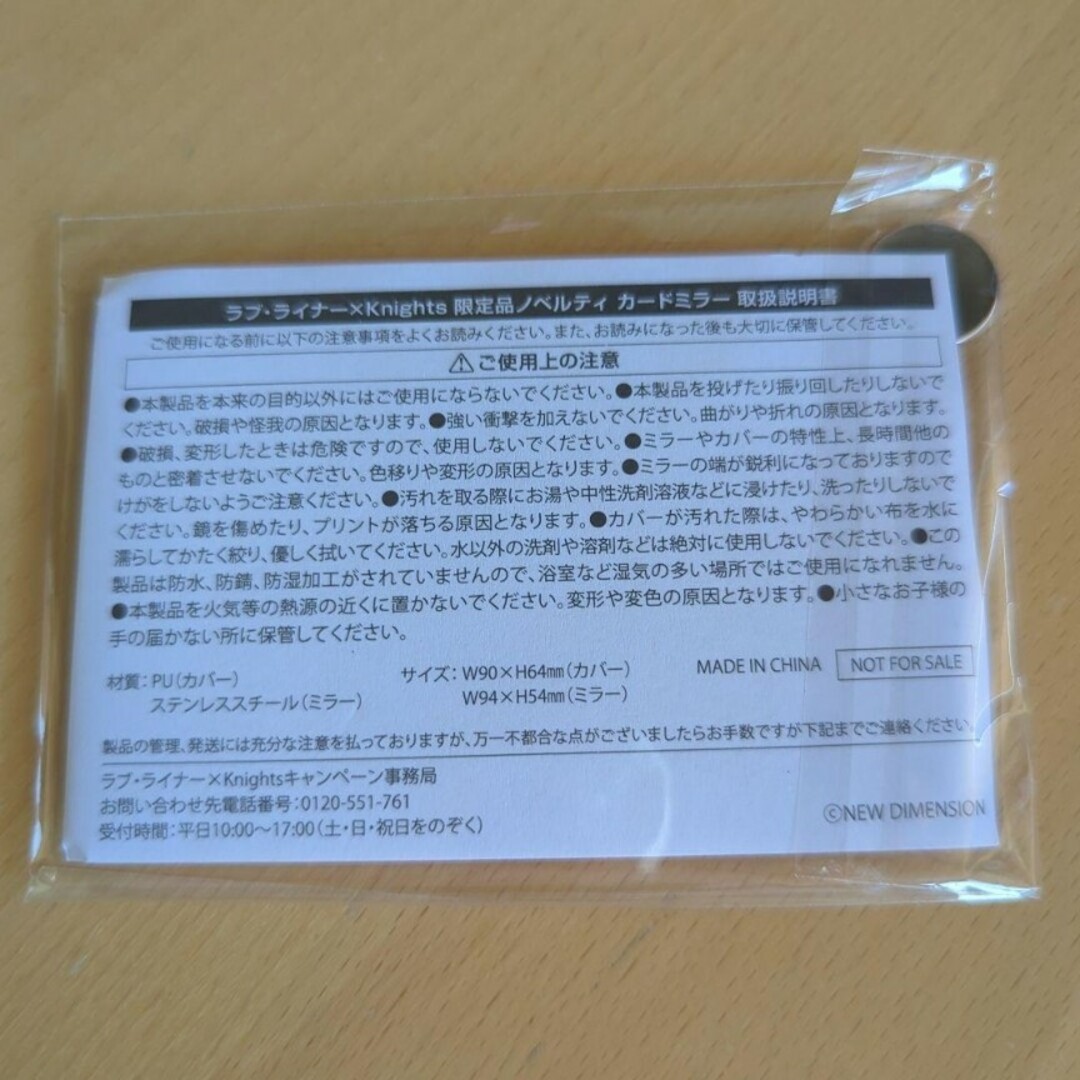 あんスタ　ラブ・ライナー　月永レオ　鳴上嵐　朱桜司　未開封　コラボ　特典付き エンタメ/ホビーのおもちゃ/ぬいぐるみ(キャラクターグッズ)の商品写真