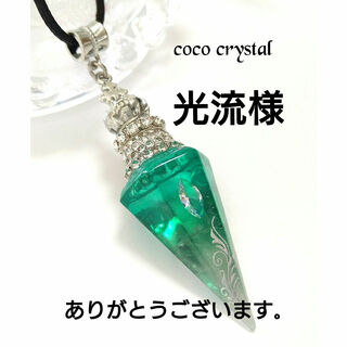 【光流様専用】《ユニコーンの角》ヒマラヤ水晶ペンデュラム型ネックレス(ネックレス)