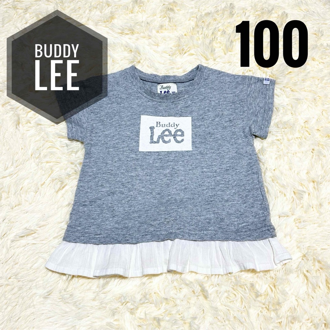 Buddy Lee(バディーリー)のbuddy Lee 裾フリル Tシャツ トップス 100 キッズ グレー ロゴ キッズ/ベビー/マタニティのキッズ服女の子用(90cm~)(Tシャツ/カットソー)の商品写真