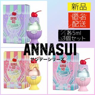 アナスイ(ANNA SUI)の3個＊アナスイ サンデー プリティピンク メローイエロー バイオレット ミニ香水(その他)