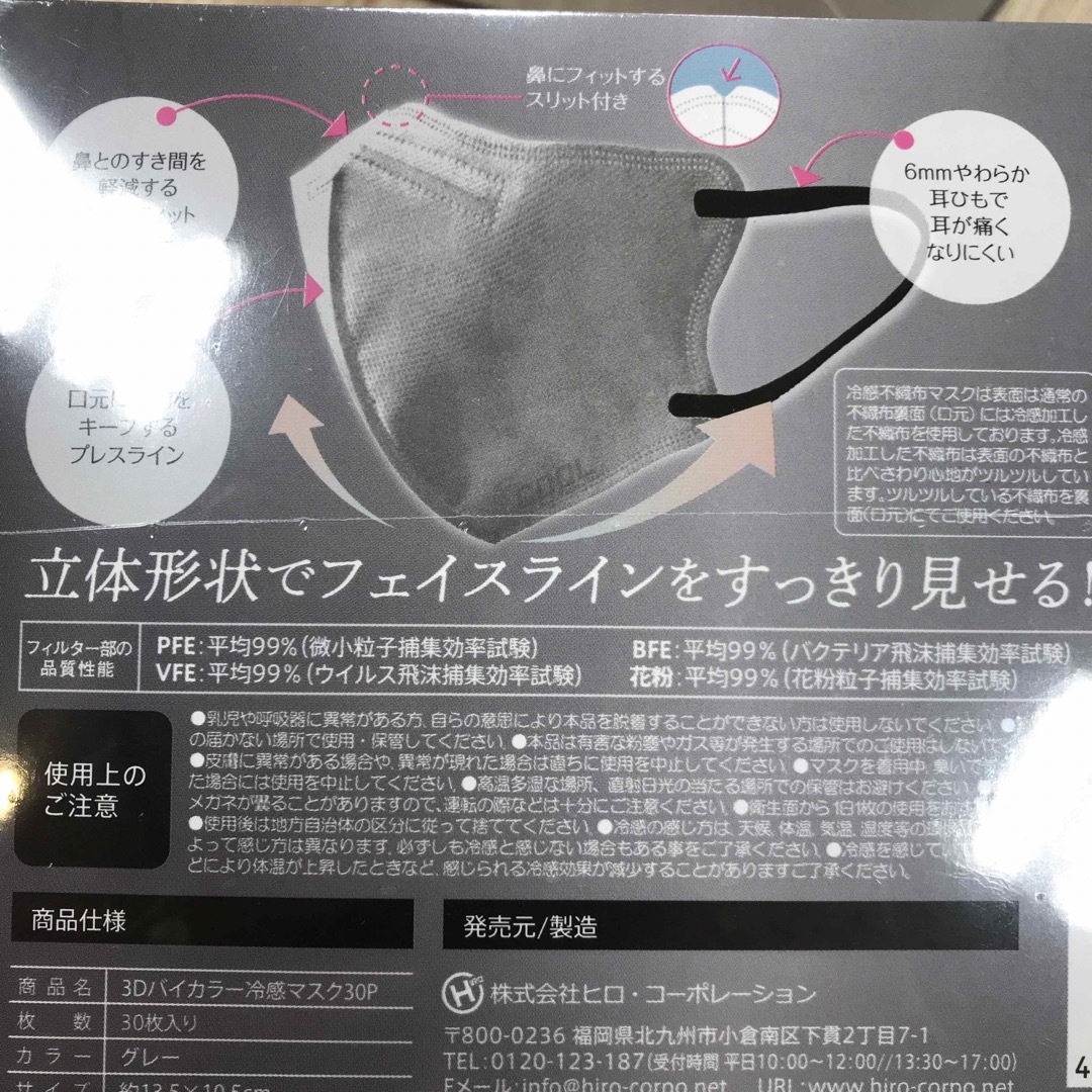 SALE接触冷感3D立体不織布バイカラーマスク3箱 インテリア/住まい/日用品の日用品/生活雑貨/旅行(日用品/生活雑貨)の商品写真