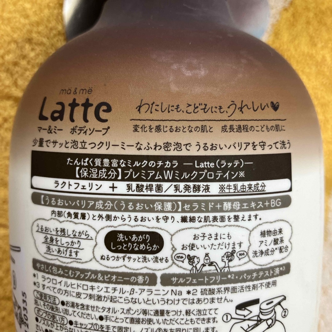 Kracie(クラシエ)のマー＆ミー ボディソープ(490ml) コスメ/美容のボディケア(ボディソープ/石鹸)の商品写真