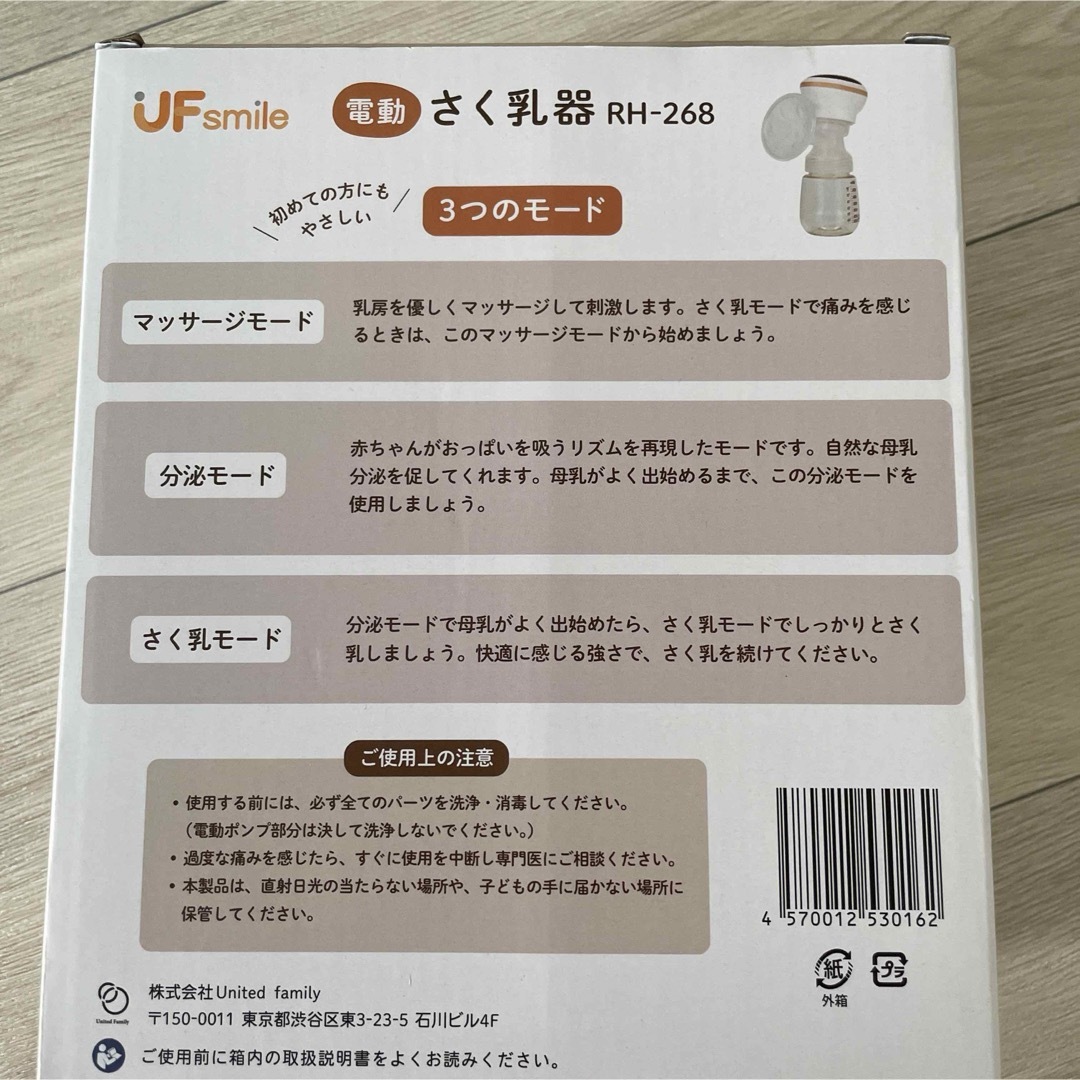 電動搾乳機 キッズ/ベビー/マタニティの授乳/お食事用品(その他)の商品写真