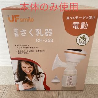 電動搾乳機