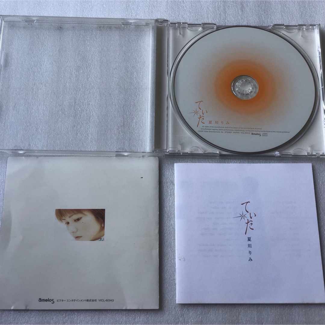 夏川りみ/てぃだ (2002年)  エンタメ/ホビーのCD(ポップス/ロック(邦楽))の商品写真