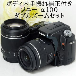 ★デジタル一眼レフカメラ入門機に★SONY ソニー α100 ダブルズーム