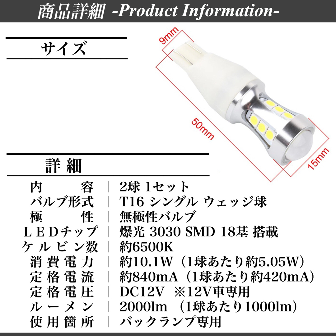 爆光 T16 LED バックランプ 驚異 2000lm キャンセラー内蔵 2個入 自動車/バイクの自動車(汎用パーツ)の商品写真