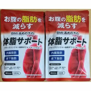 DUEN お腹の脂肪を減らすBMI高めの方の体脂サポート 180日分(ダイエット食品)