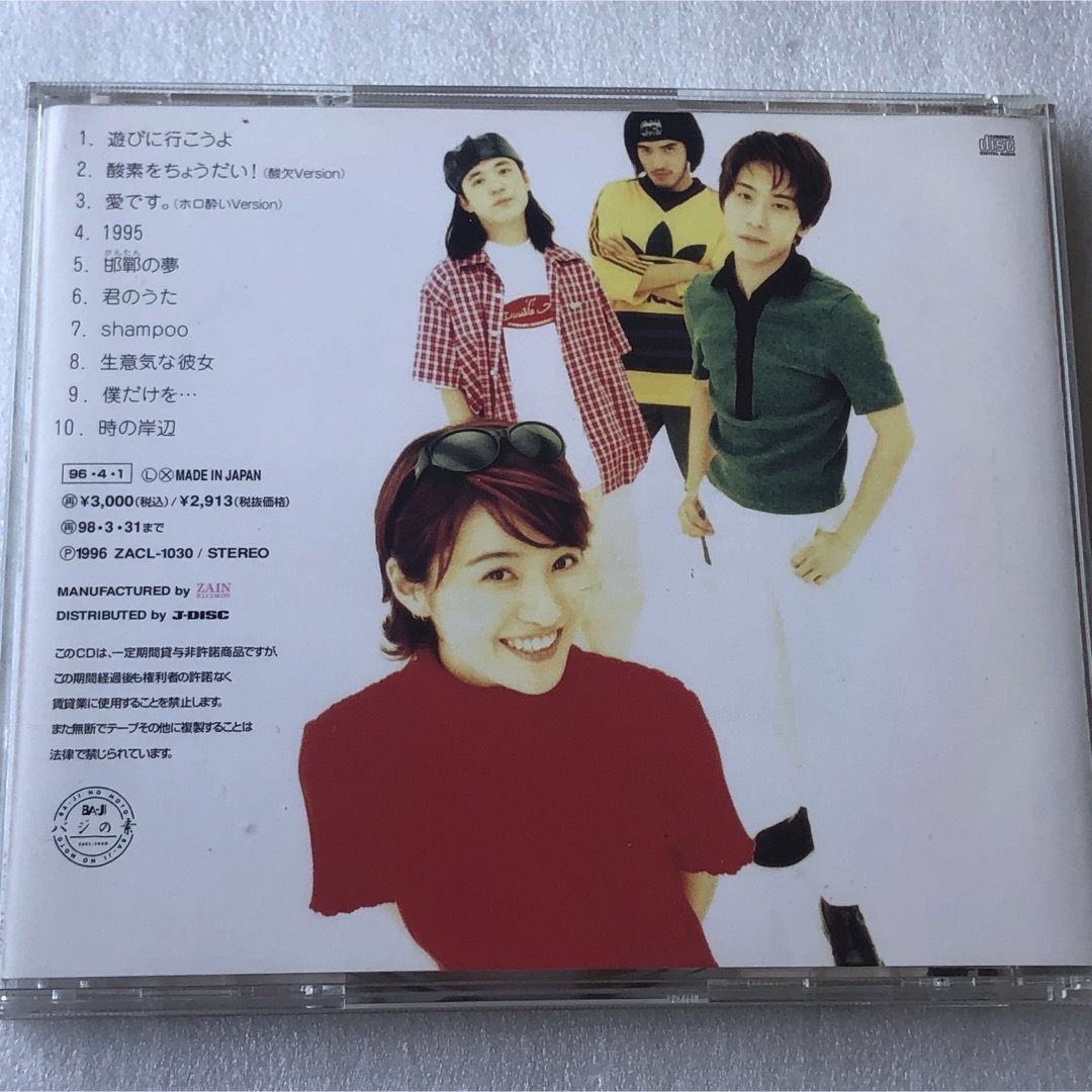 BA-JI/バシの素(1996年)  エンタメ/ホビーのCD(ポップス/ロック(邦楽))の商品写真