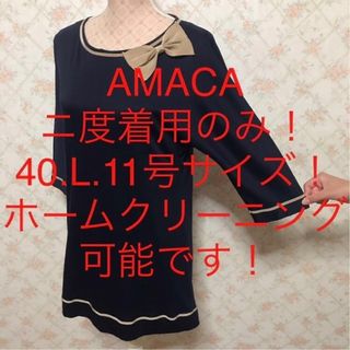 アマカ(AMACA)の★AMACA/アマカ★大きいサイズ！七分袖チュニック40(L.11号)(チュニック)