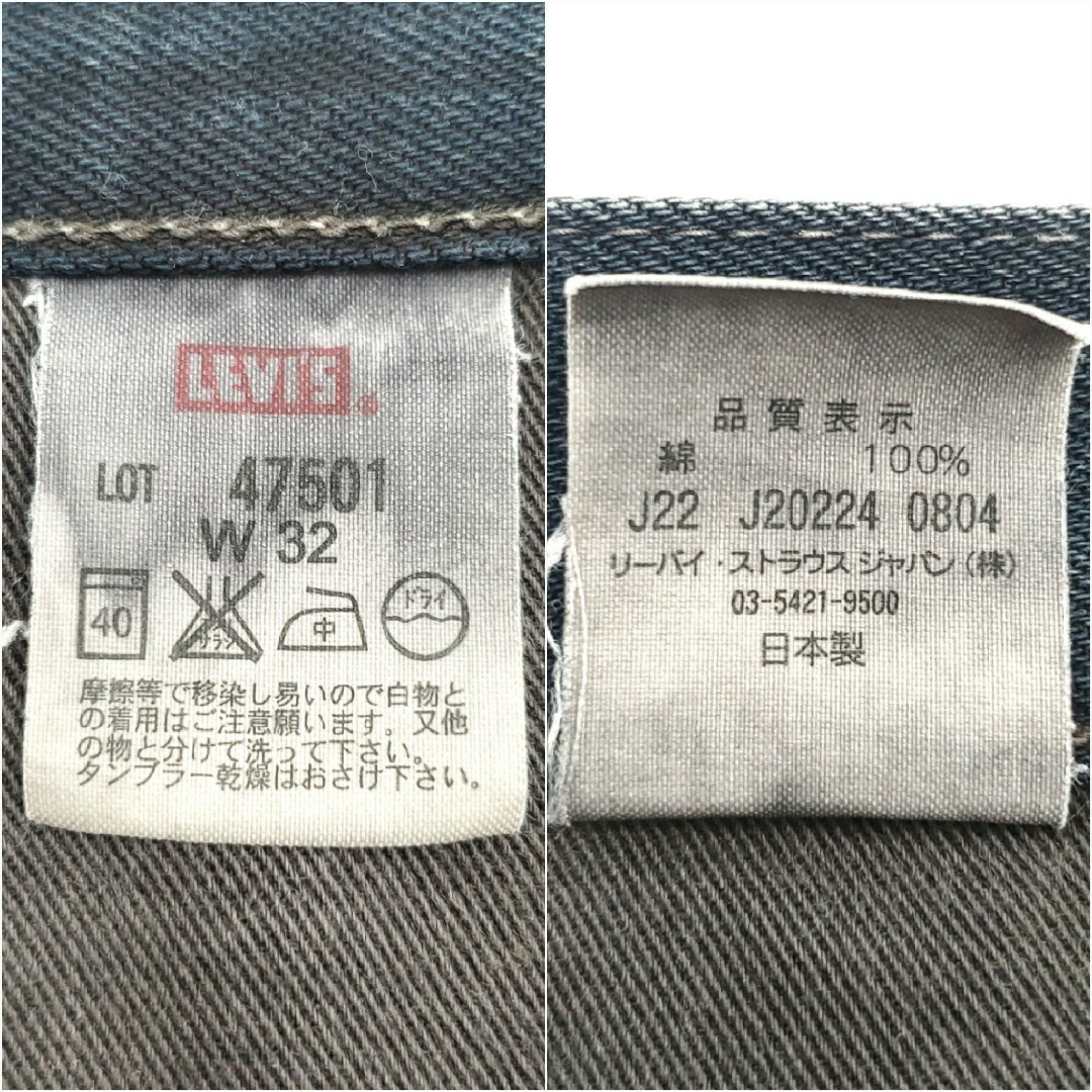 Levi's(リーバイス)の後染めサイドジップ W32◆Levi's 47501◆日本製復刻ジーンズ 803 メンズのパンツ(デニム/ジーンズ)の商品写真