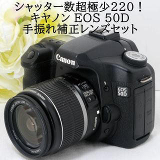 キヤノン(Canon)の★ショット数220！★Canon キャノン EOS 50D 18-55 IS(デジタル一眼)