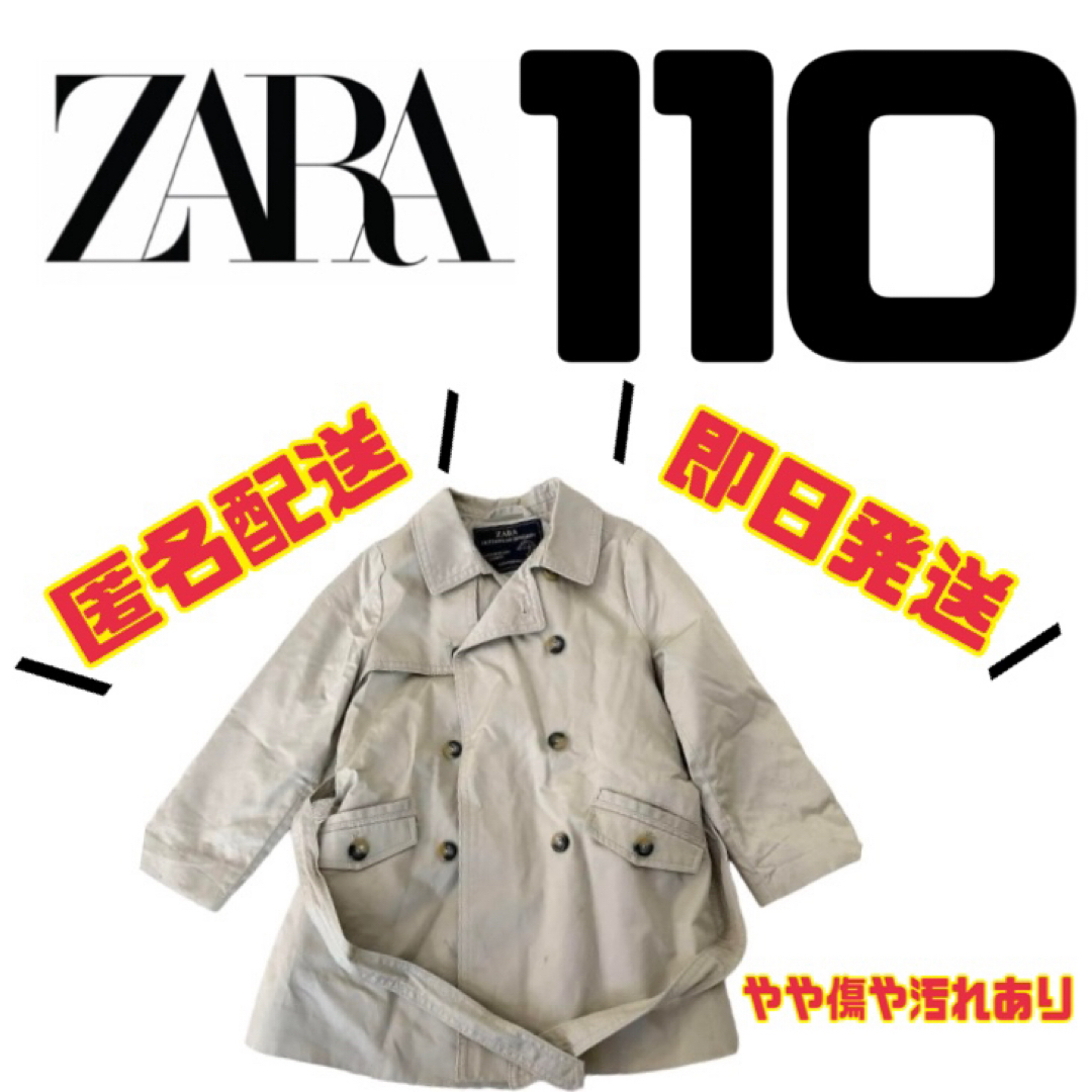 ZARA(ザラ)のZARA ザラ ザラキッズ 110cm キッズトレンチコート ガールズ ボーイズ キッズ/ベビー/マタニティのキッズ服男の子用(90cm~)(コート)の商品写真