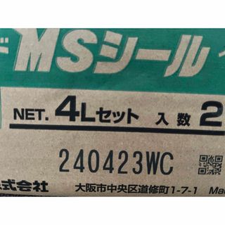 ■ボンド　MSシールNB   4L×2缶　トナー付(その他)