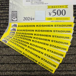 ハンシンタイガース(阪神タイガース)の阪神甲子園球場 商品お引換券 30,000円分(野球)