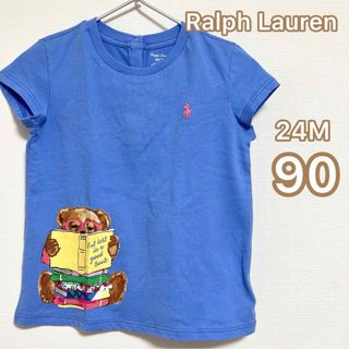 ラルフローレン(Ralph Lauren)のラルフローレン Ralph Lauren 90 半袖 ベア Tシャツ(Tシャツ/カットソー)