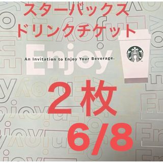 スターバックスコーヒー(Starbucks Coffee)のスターバックス ドリンクチケット 厚紙　タイプ 2枚 タンブラー不要 スタバ(フード/ドリンク券)