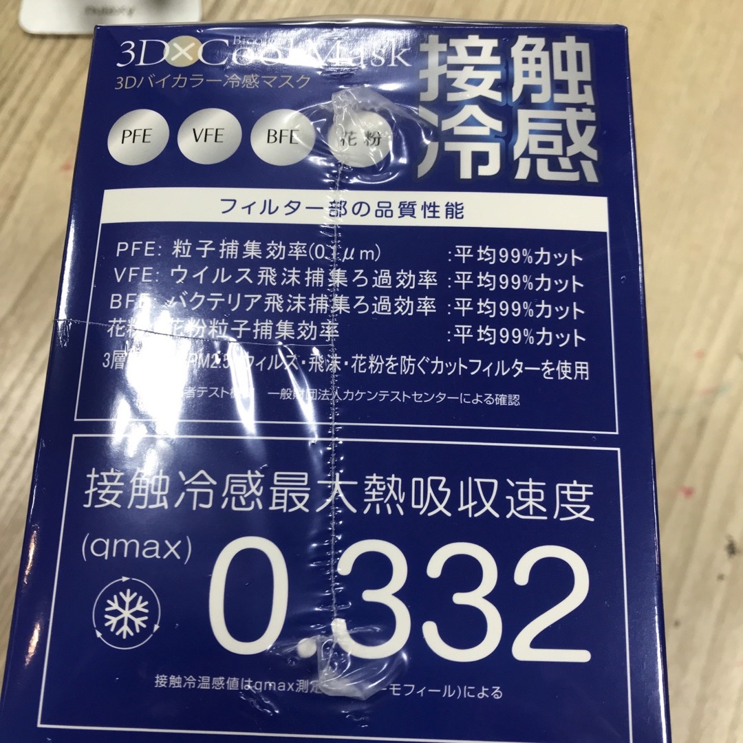 SALE接触冷感 3D立体不織布バイカラーマスク3箱 インテリア/住まい/日用品の日用品/生活雑貨/旅行(日用品/生活雑貨)の商品写真