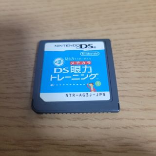 ニンテンドーDS(ニンテンドーDS)のDSソフト　DS眼力トレーニング　ソフトのみ(携帯用ゲームソフト)