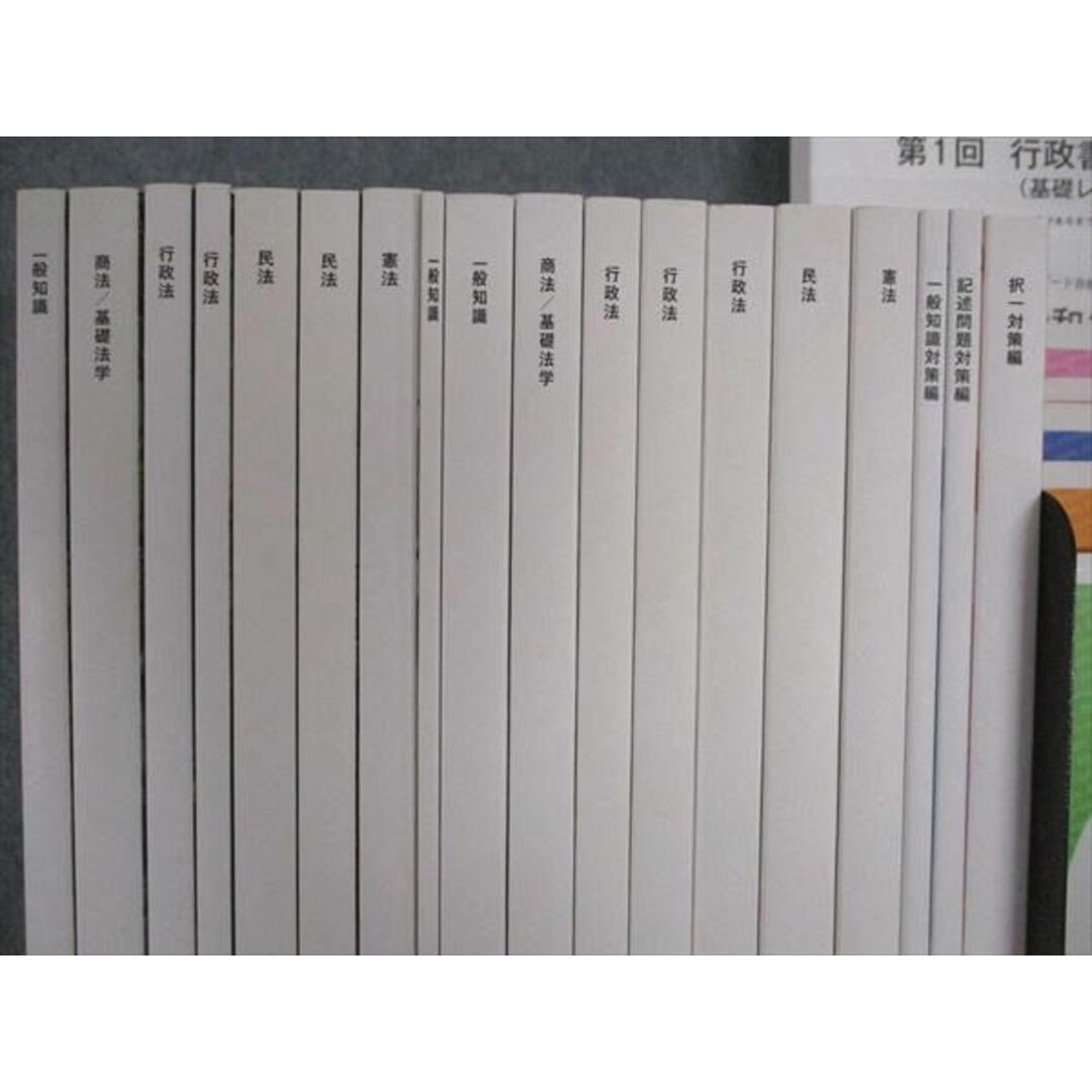 割引発見 WL04-156 Foresight 基礎/過去問講座/他 行政書士 フォーサイト 行政書士