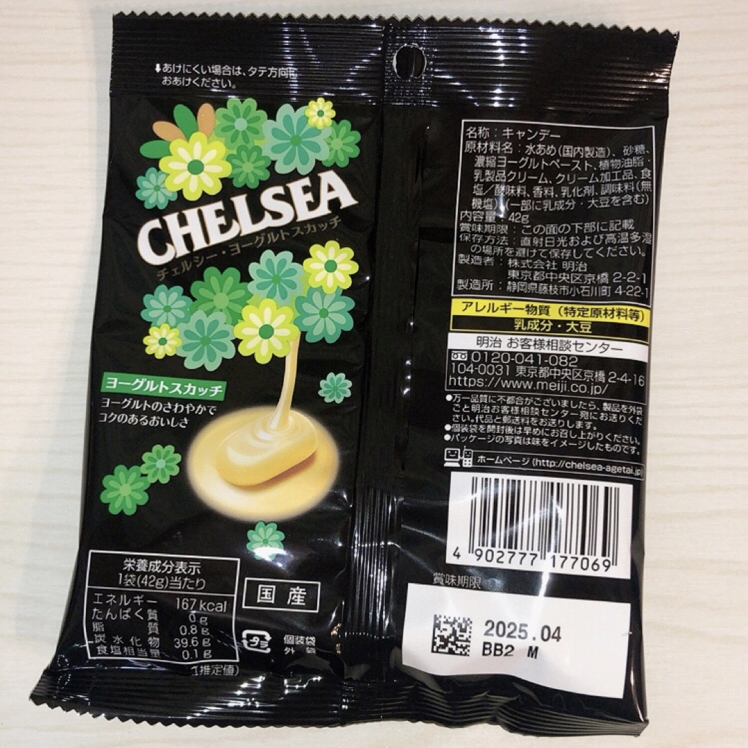 CHELSEA チェルシー コーヒー ヨーグルト バタースカッチ 各2袋 計6袋 食品/飲料/酒の食品(菓子/デザート)の商品写真