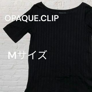 オペークドットクリップ(OPAQUE.CLIP)のOPAQUE.CLIP オペークドットクリップ　ストライプトップス　カットソー(カットソー(半袖/袖なし))