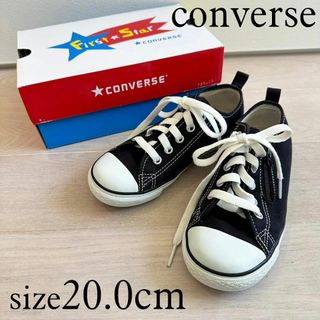 コンバース(CONVERSE)のconverse all star 20cm(スニーカー)