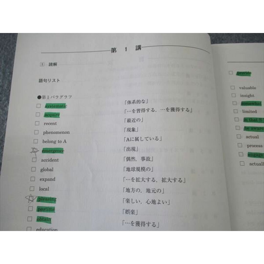 WL04-025 河合塾 高校グリーンコース 英語TN 通年セット テキスト 2023 計2冊 19S0C エンタメ/ホビーの本(語学/参考書)の商品写真