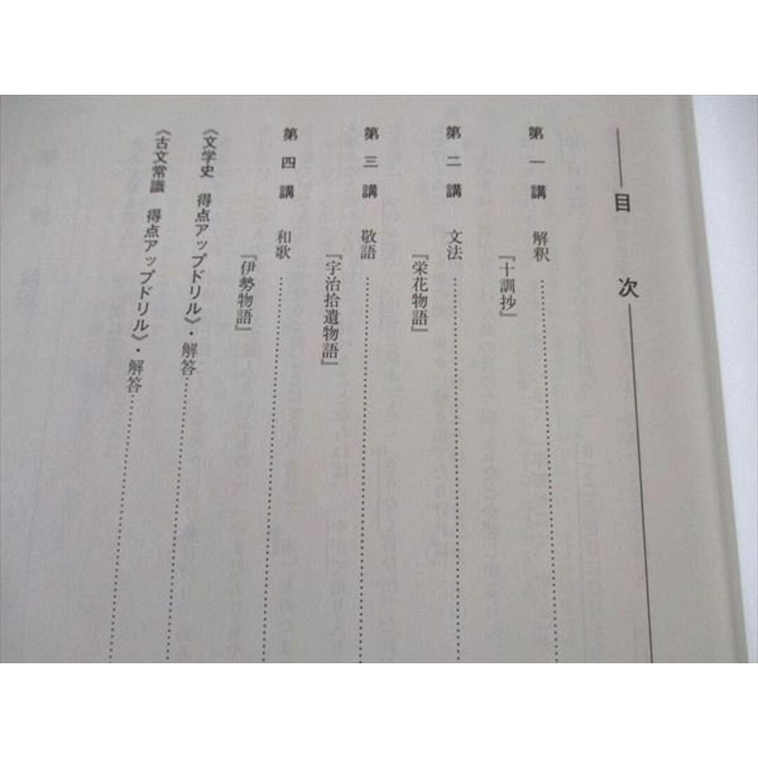 WL04-029 河合塾 高校グリーンコース 古文/TN/S テキスト スーパーコース 通年セット 2023 計4冊 15m0C エンタメ/ホビーの本(語学/参考書)の商品写真