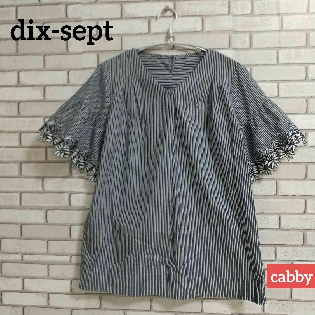 Bilitis dix-sept ans(ビリティスディセッタン)の【極美品】dix-sept ディセット チュニック ブラウス  サイズ38 レディースのトップス(シャツ/ブラウス(半袖/袖なし))の商品写真