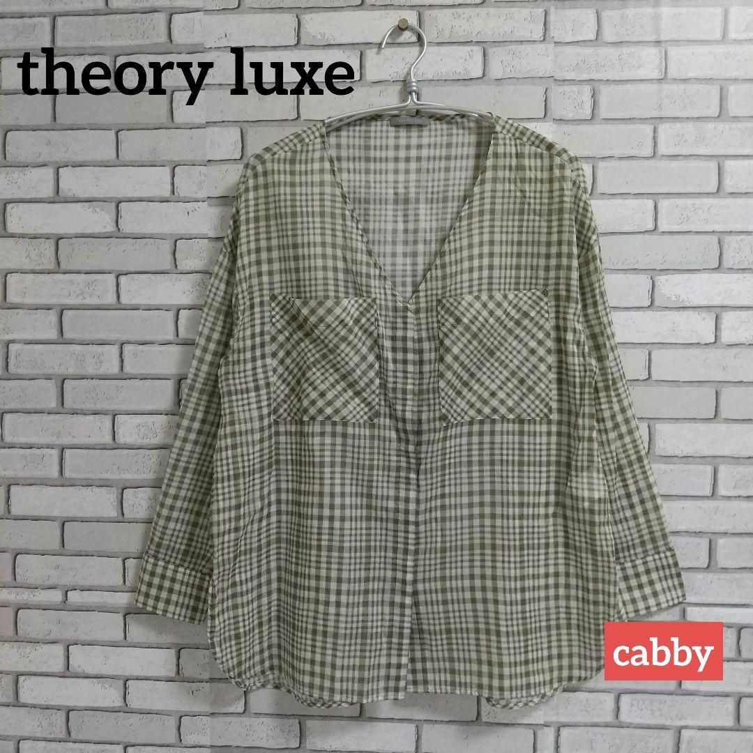 Theory luxe(セオリーリュクス)の【極美品】theory luxe セオリーリュクス ブラウス サイズ38 レディースのトップス(シャツ/ブラウス(長袖/七分))の商品写真