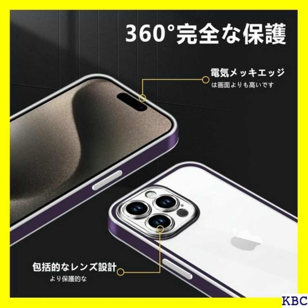 iPhone 15Pro ケース クリア 耐衝撃 透明 ス い パープル 216 スマホ/家電/カメラのスマホ/家電/カメラ その他(その他)の商品写真