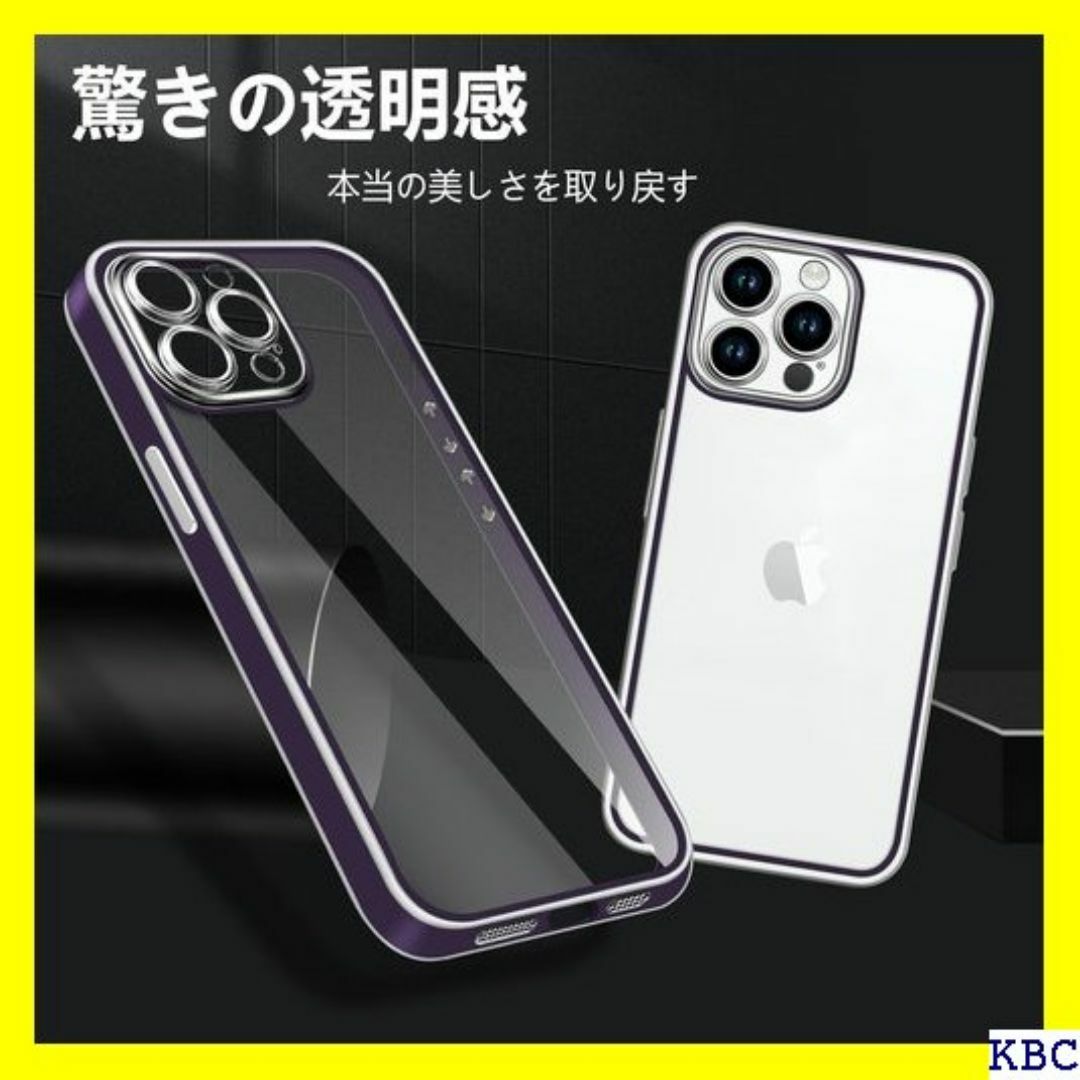 iPhone 15Pro ケース クリア 耐衝撃 透明 ス い パープル 216 スマホ/家電/カメラのスマホ/家電/カメラ その他(その他)の商品写真