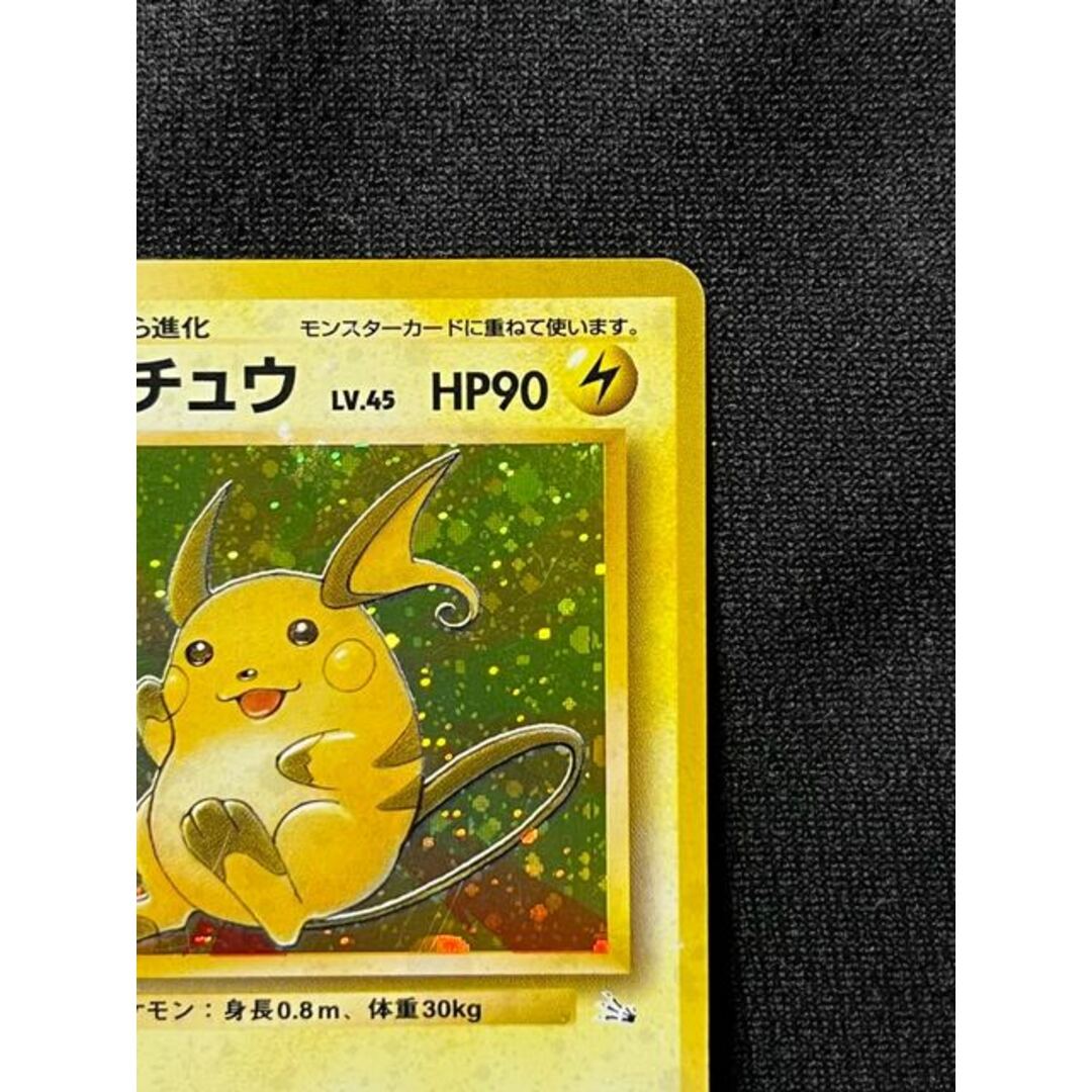 ポケモン(ポケモン)のライチュウ 旧裏 エンタメ/ホビーのトレーディングカード(シングルカード)の商品写真