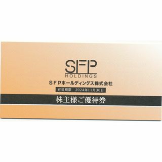 20000円分 SFP 株主優待