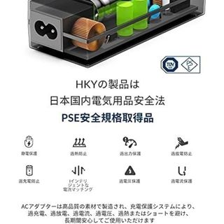 【送料無料】HKY 16V 3.75-4.06A 65W  電源アダプター(PC周辺機器)