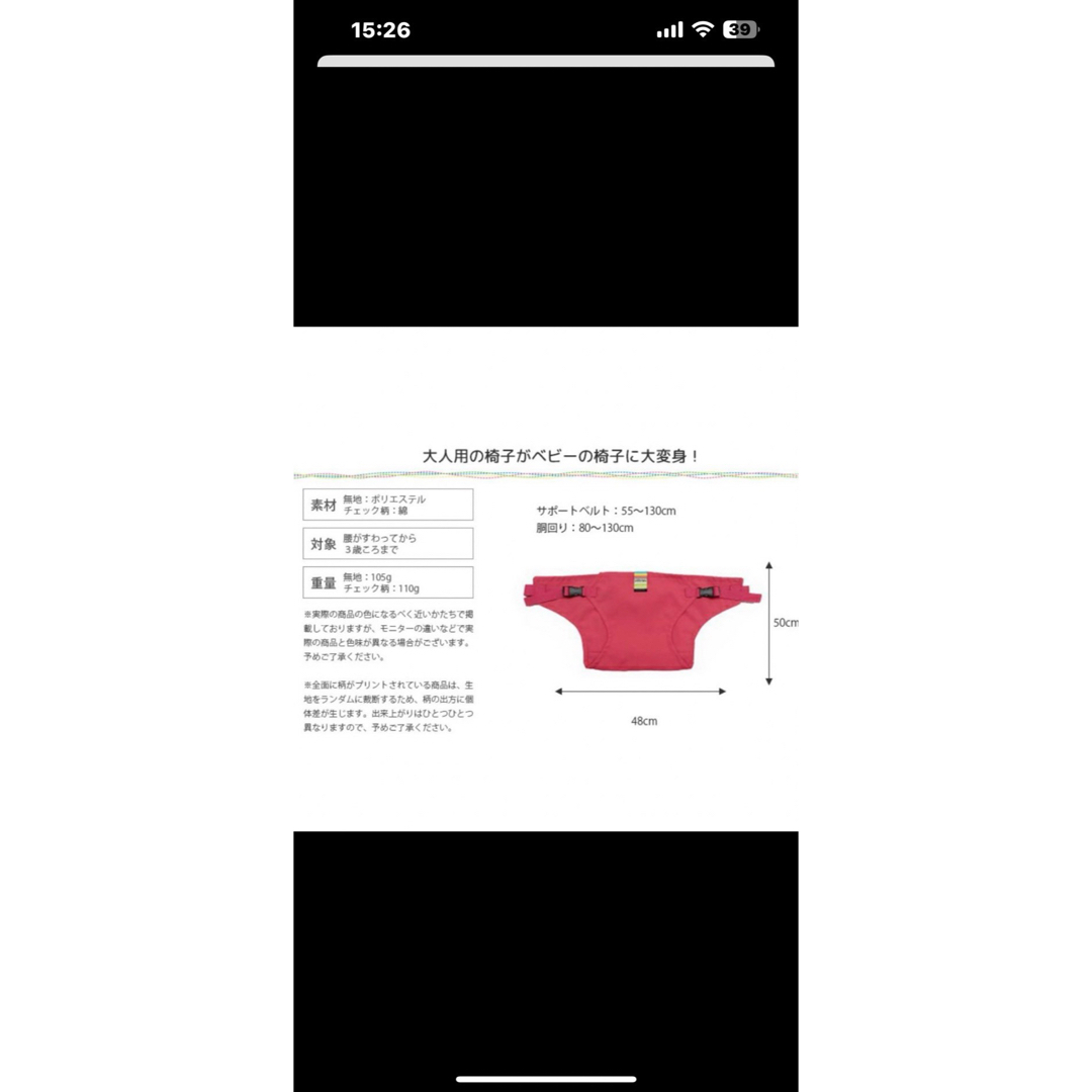 ベビー　チェアベルト　お食事　介助　お座り　補助ベルト　外食　転倒防止 キッズ/ベビー/マタニティの外出/移動用品(ベビーホルダー)の商品写真