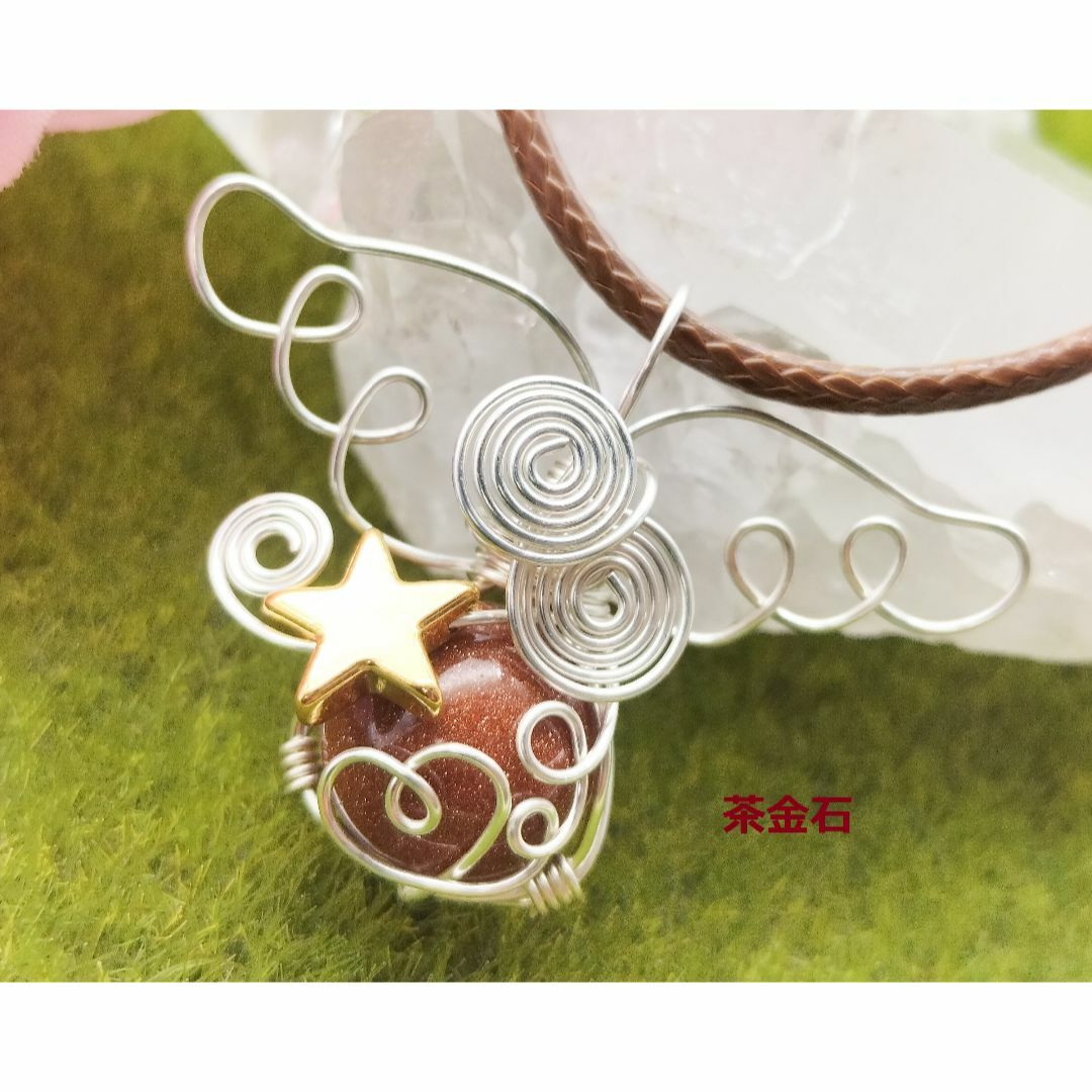 茶金石と星のエンジェルペンダント(シルバー) ハンドメイドのアクセサリー(ネックレス)の商品写真