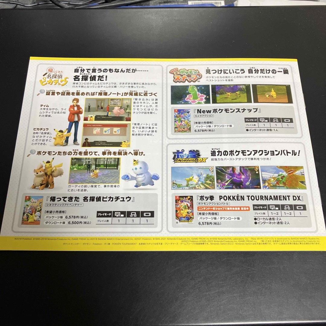 ポケモンのゲーム、いろいろ ゲーム　カタログ エンタメ/ホビーのコレクション(印刷物)の商品写真