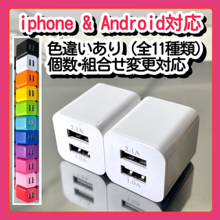 2個  USB充電器 コンセント ACアダプター iPhoneアンドロイド白(バッテリー/充電器)