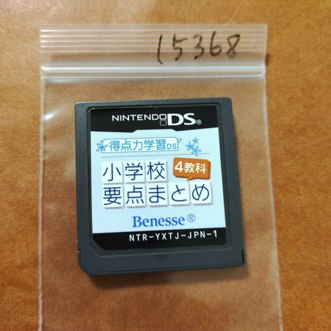 ニンテンドーDS(ニンテンドーDS)の得点力学習DS 小学校要点 エンタメ/ホビーのゲームソフト/ゲーム機本体(携帯用ゲームソフト)の商品写真