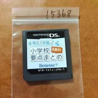 ニンテンドーDS(ニンテンドーDS)の得点力学習DS 小学校要点(携帯用ゲームソフト)