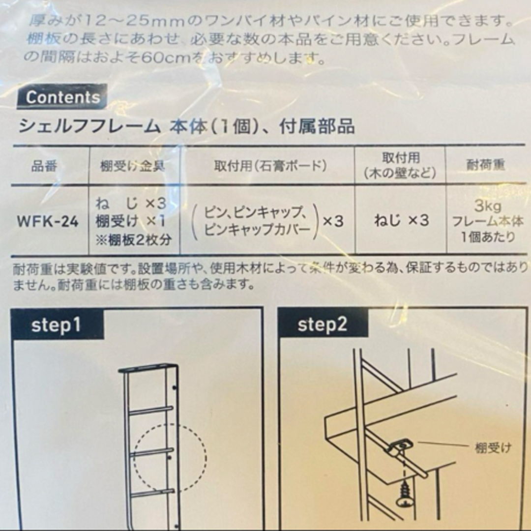 WFK24 WFH24 各1 棚用フレーム DIY インテリア/住まい/日用品の収納家具(棚/ラック/タンス)の商品写真