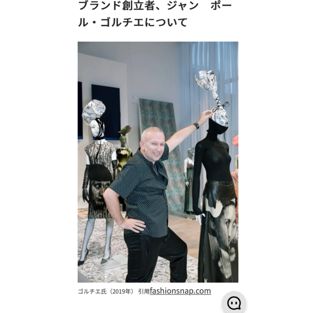 Jean-Paul GAULTIER(ジャンポールゴルチエ)のジャンポール　ゴルチェ　キーチェーン　新品 メンズのアクセサリー(その他)の商品写真