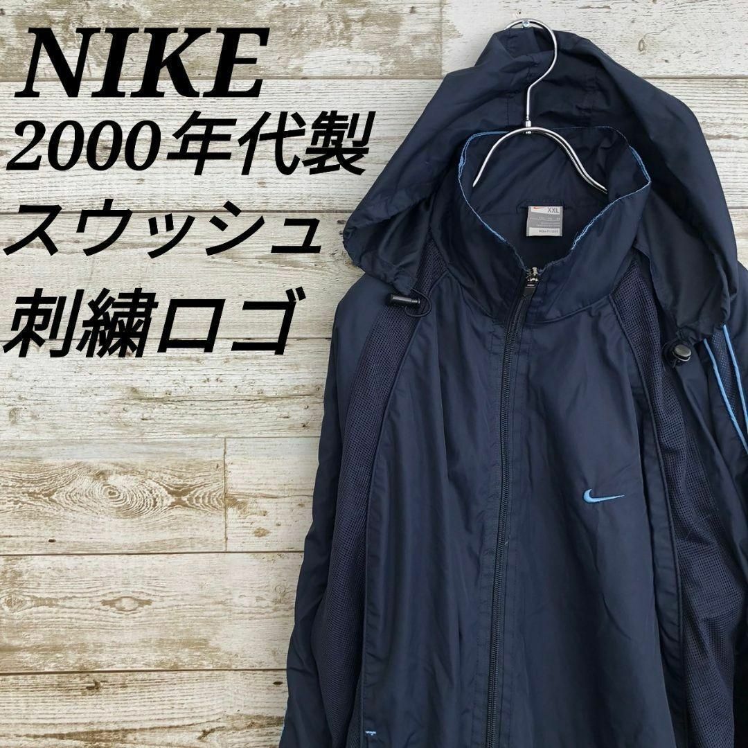 NIKE(ナイキ)の【k6800】USA古着ナイキ00sトラックジャケットジャージスウッシュ刺繍ロゴ メンズのジャケット/アウター(ナイロンジャケット)の商品写真