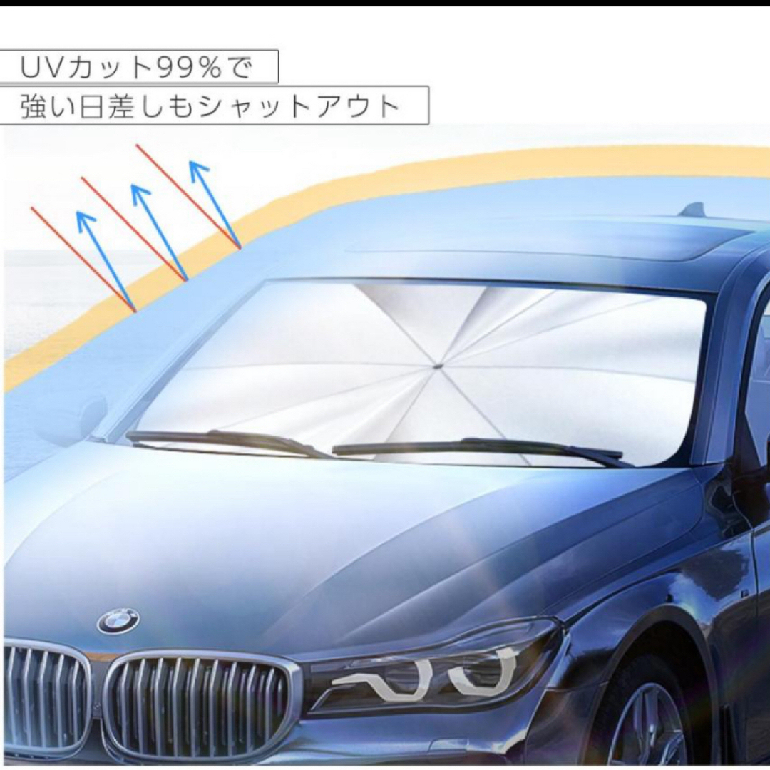 新品　サンシェード 車 傘型 フロント 車 カー用品 日よけ 折りたたみ傘  インテリア/住まい/日用品の日用品/生活雑貨/旅行(その他)の商品写真