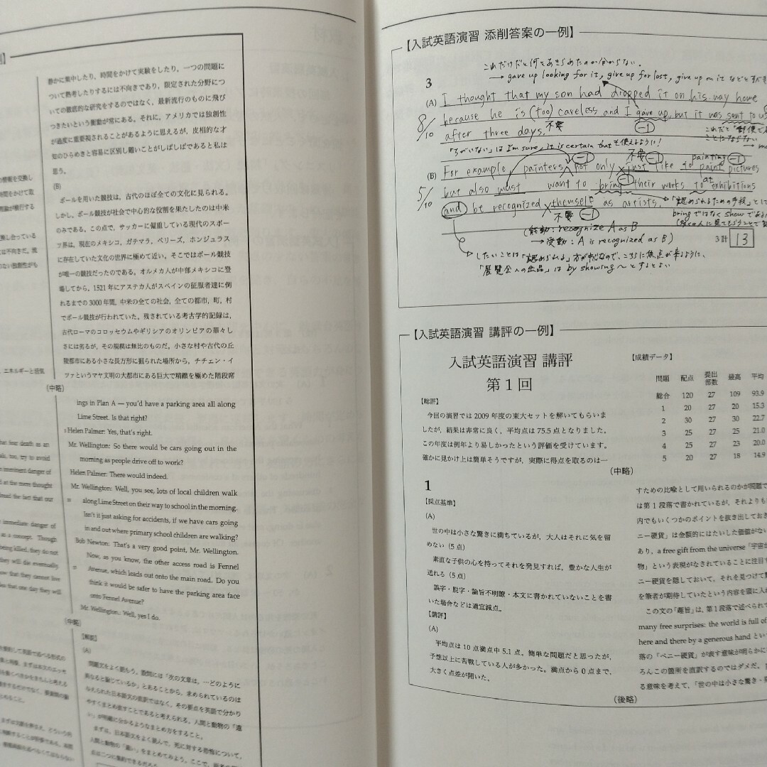 鉄緑会 高校3年 保護者面談会資料 & 授業案内 2冊セット エンタメ/ホビーの本(語学/参考書)の商品写真